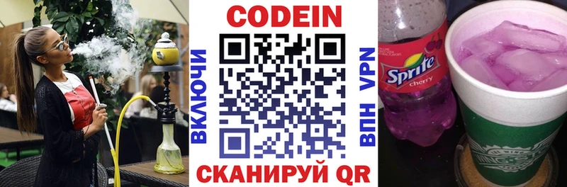 купить закладку  Конаково  Кодеиновый сироп Lean напиток Lean (лин) 