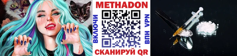 Метадон VHQ  Конаково 